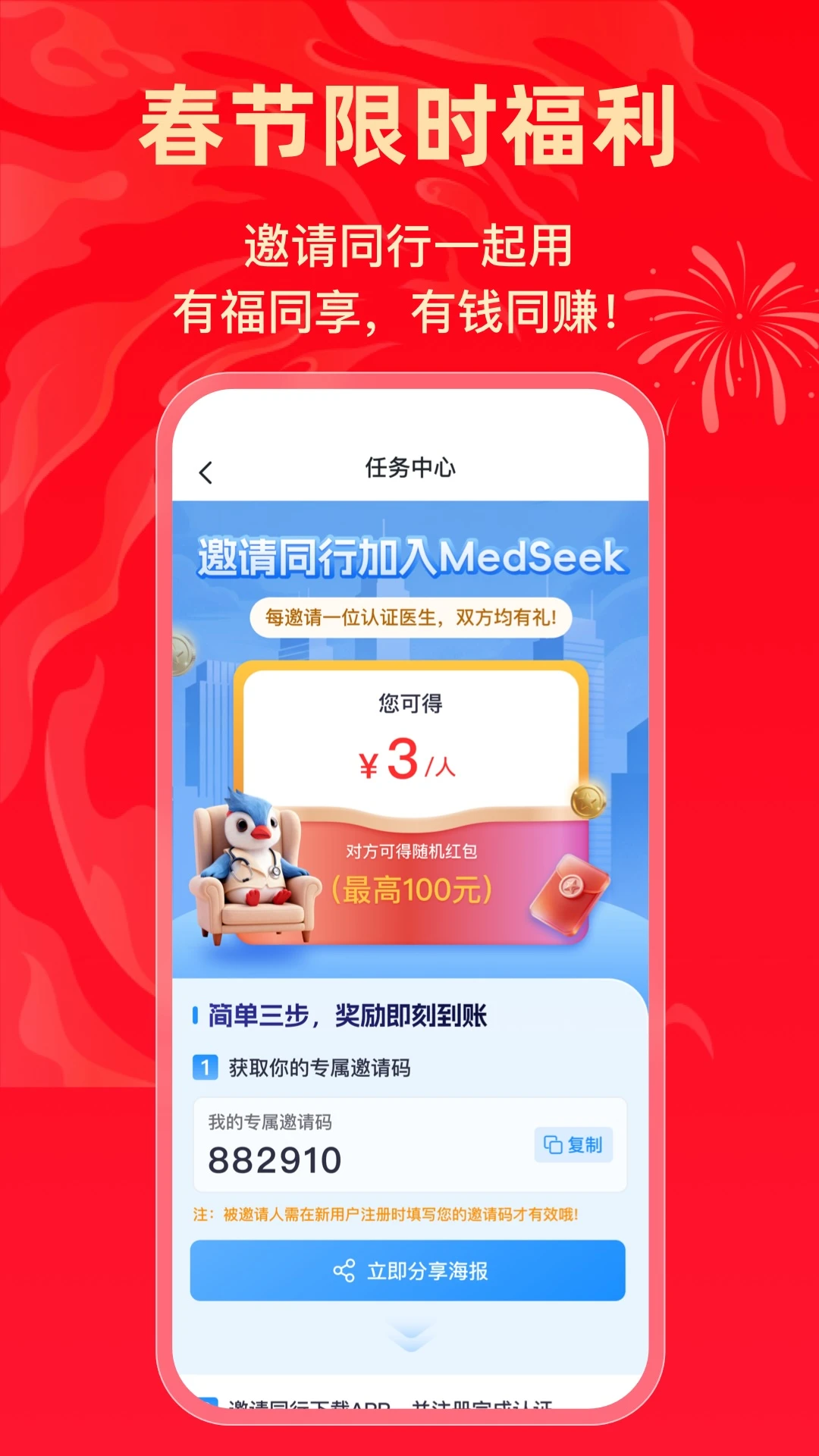����MedSeek2.3 ���°��ͼ3