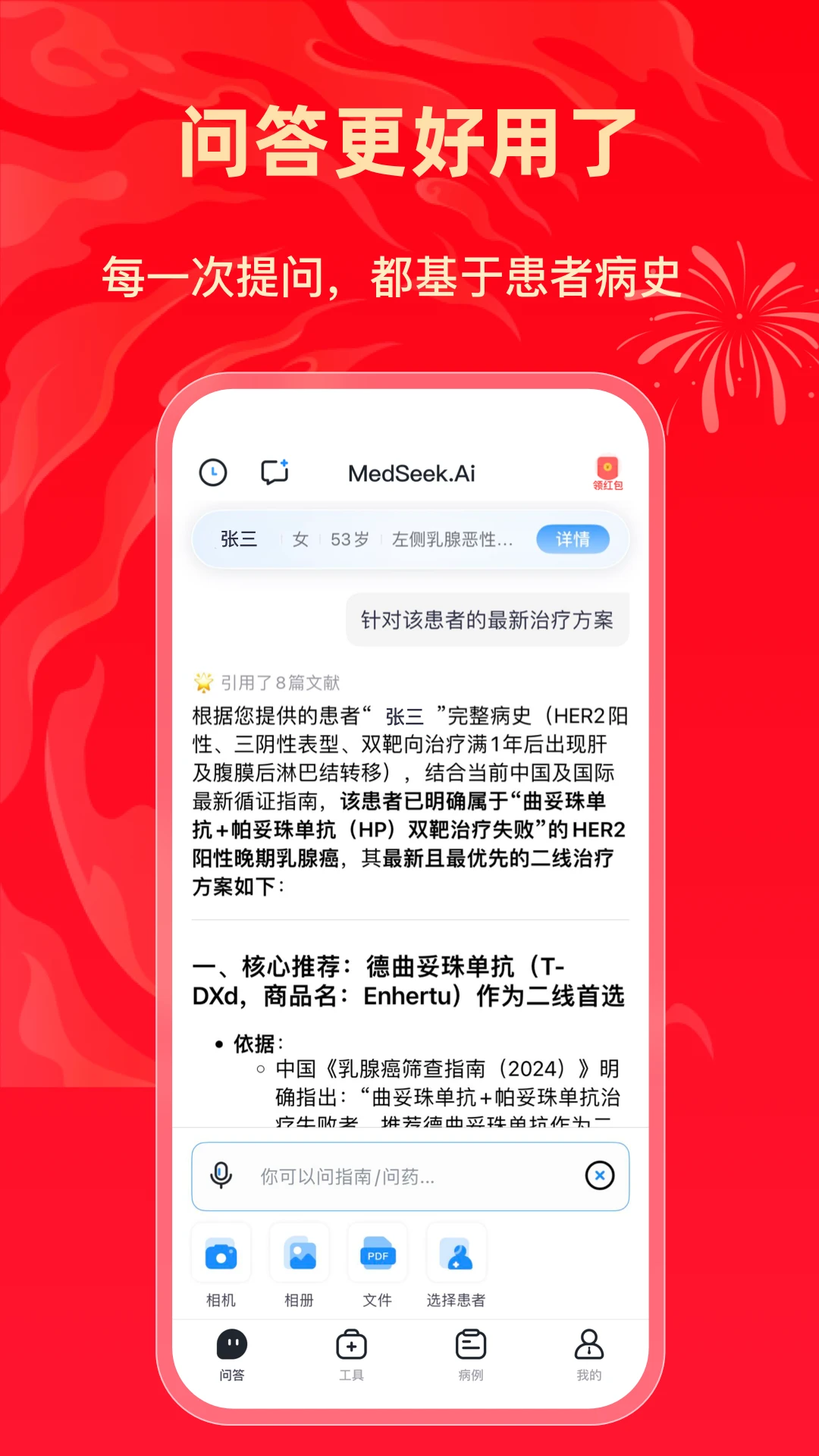 ����MedSeek2.3 ���°��ͼ2