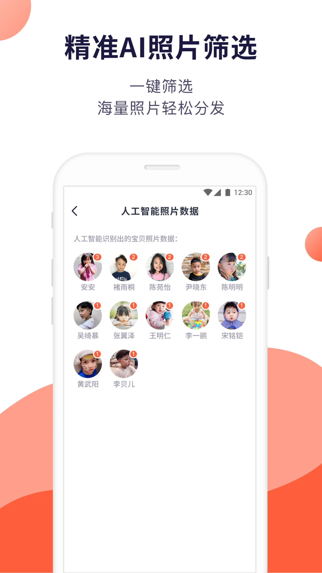 ���׼�԰��ʦ���°�v3.0.3��׿���ͼ2