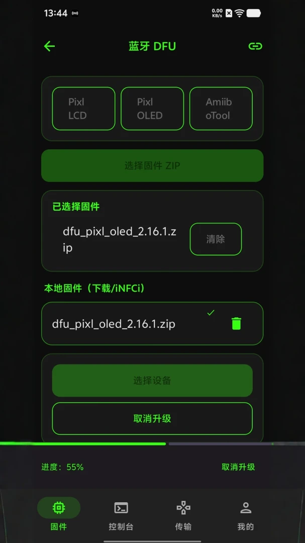 iNFCiiNFCi软件1.1.2 最新版截图0