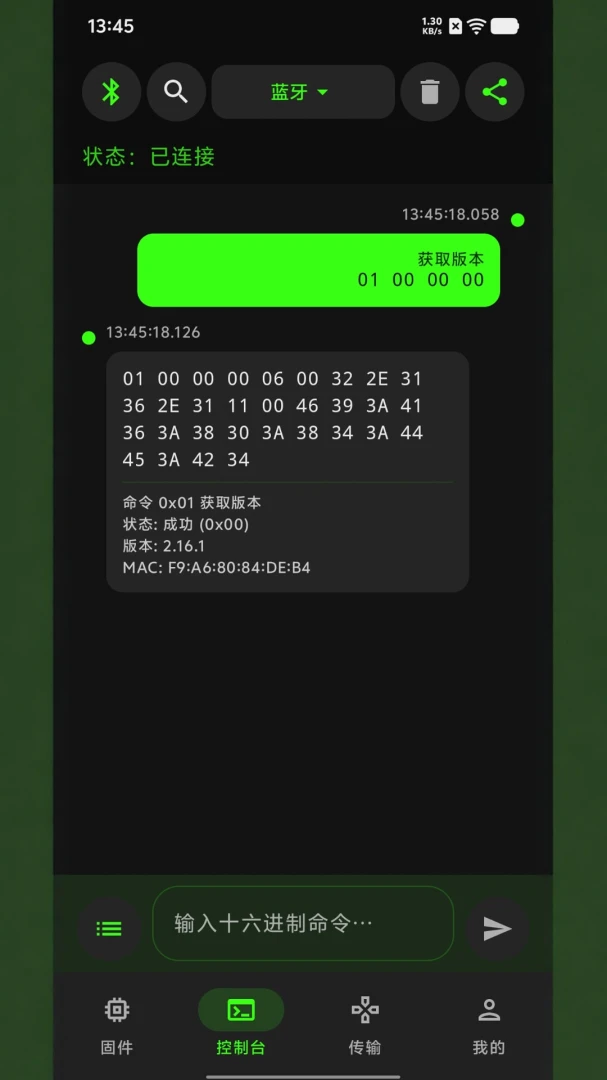 iNFCiiNFCi软件1.1.2 最新版截图2