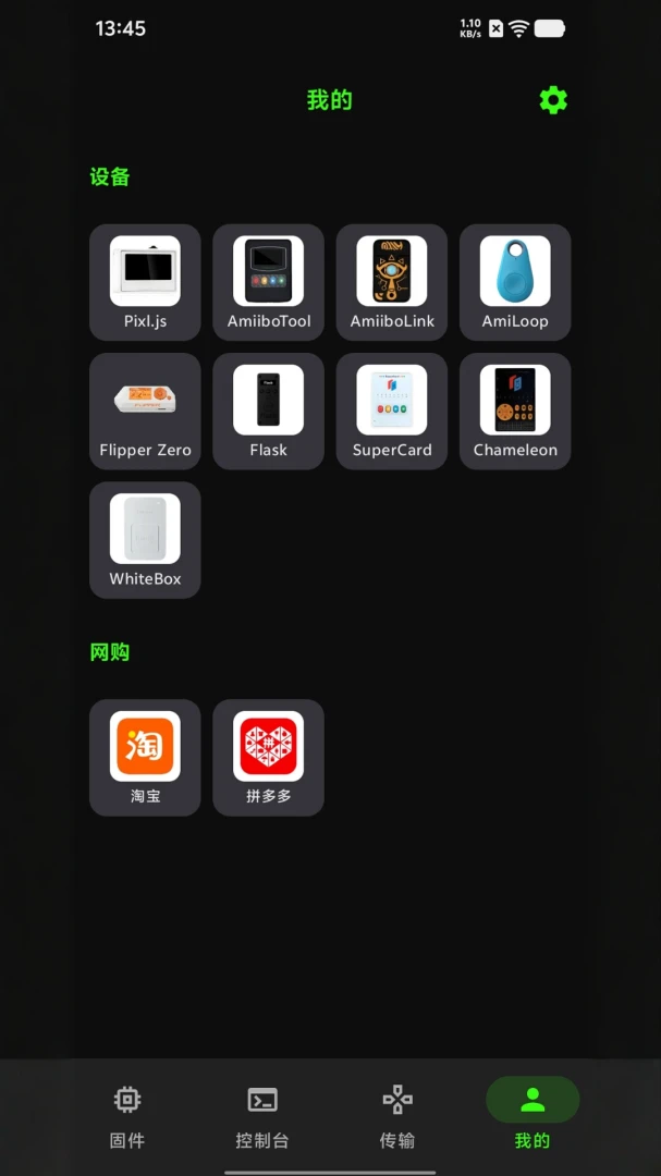 iNFCiiNFCi软件1.1.2 最新版截图4