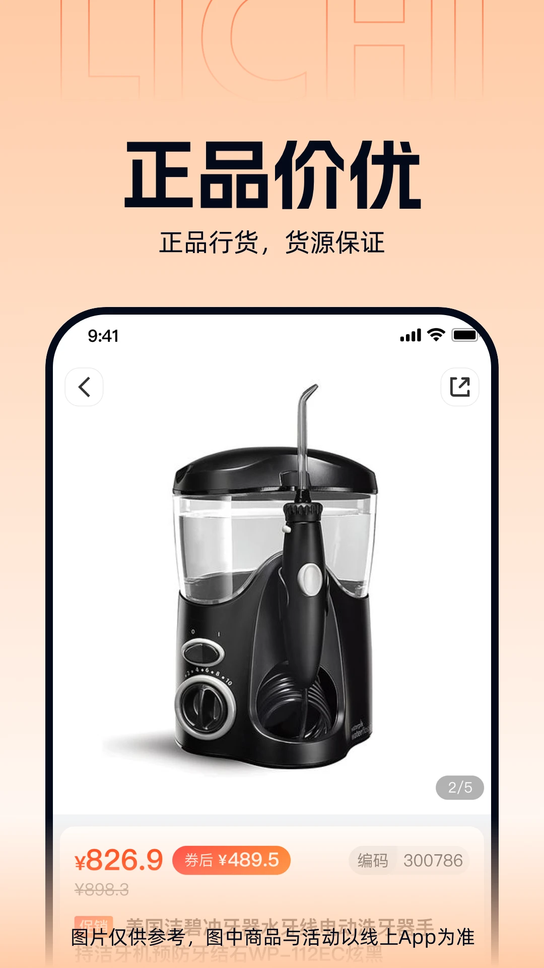 �����̳�v3.7.7 �ٷ����ͼ1