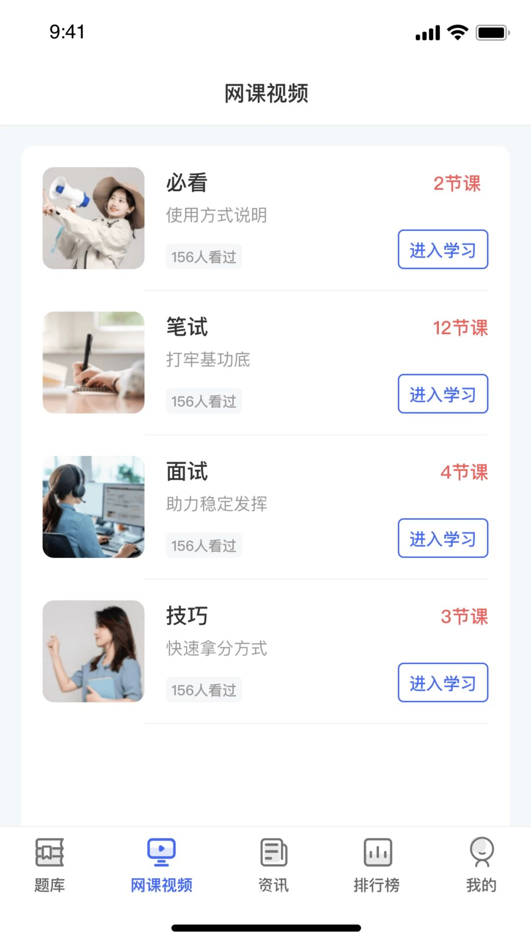 冯妈导辅功能界面