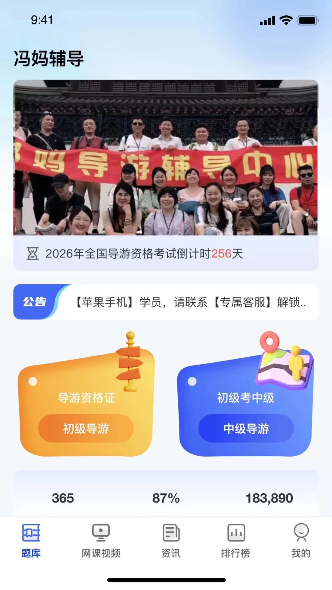 冯妈导辅安卓版预览图