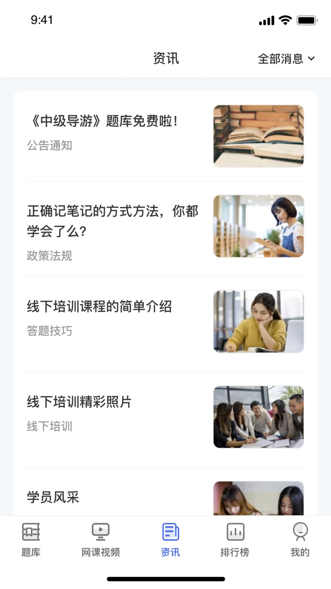 冯妈导辅app官方正版1.0.1安卓版截图2
