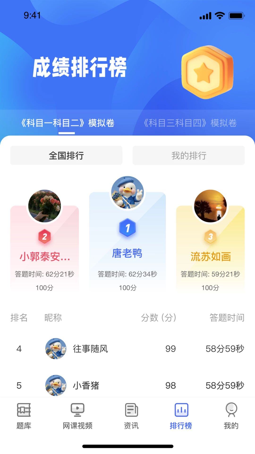 冯妈导辅app官方正版1.0.1安卓版截图3