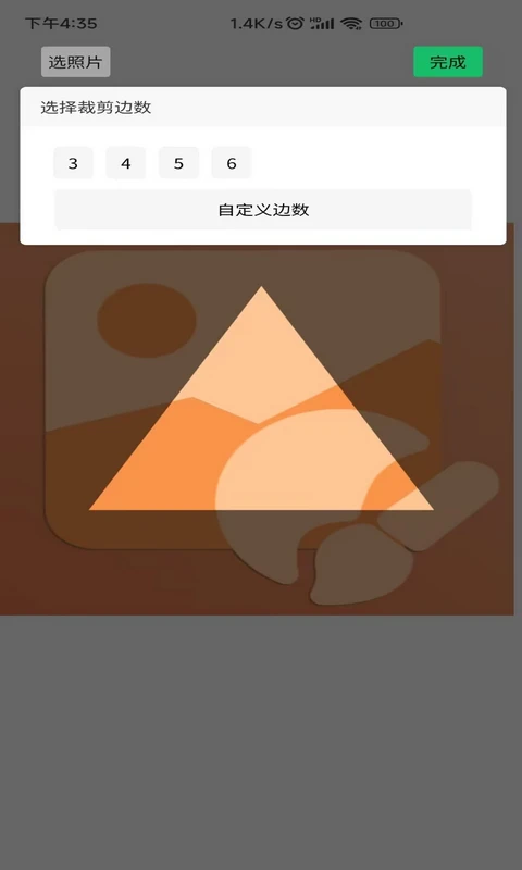 作图截图王app安卓版2.2.2 官方版截图3