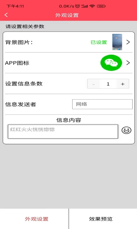 作图截图王app安卓版2.2.2 官方版截图1