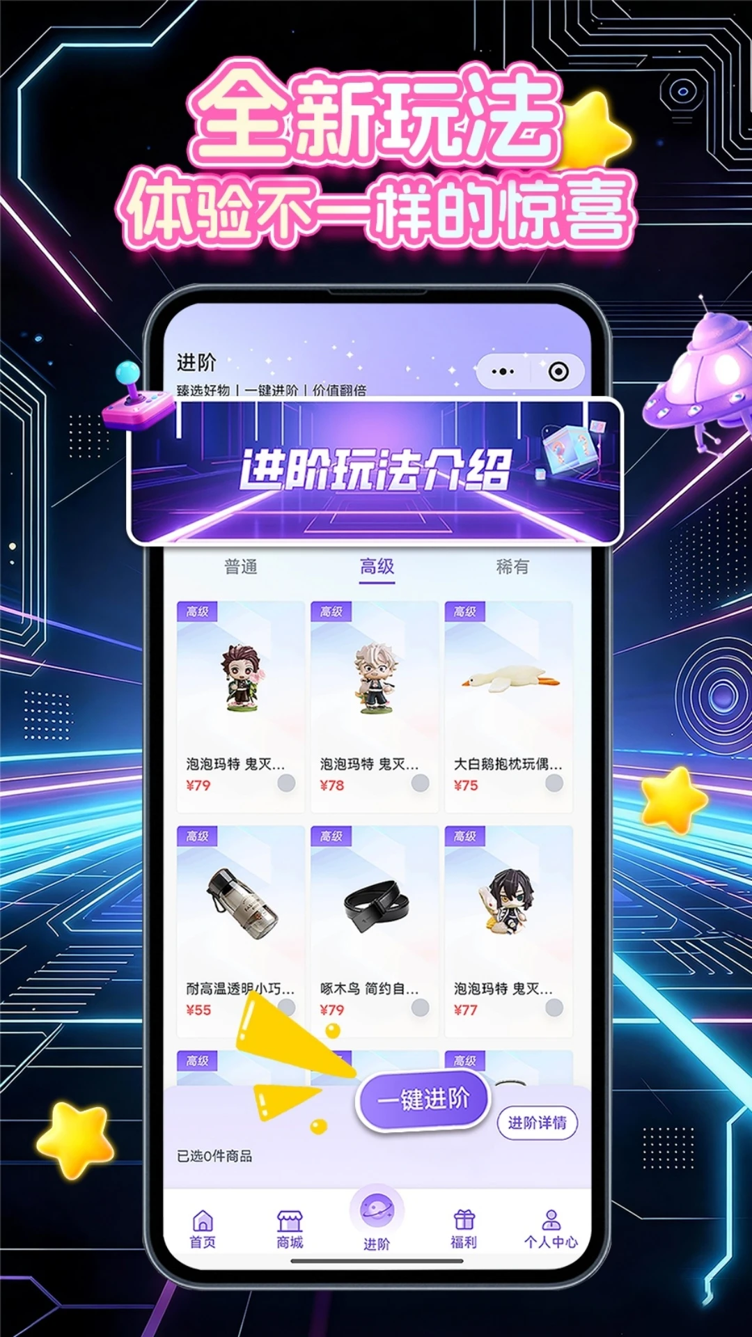 魔力星球安卓版操作界面