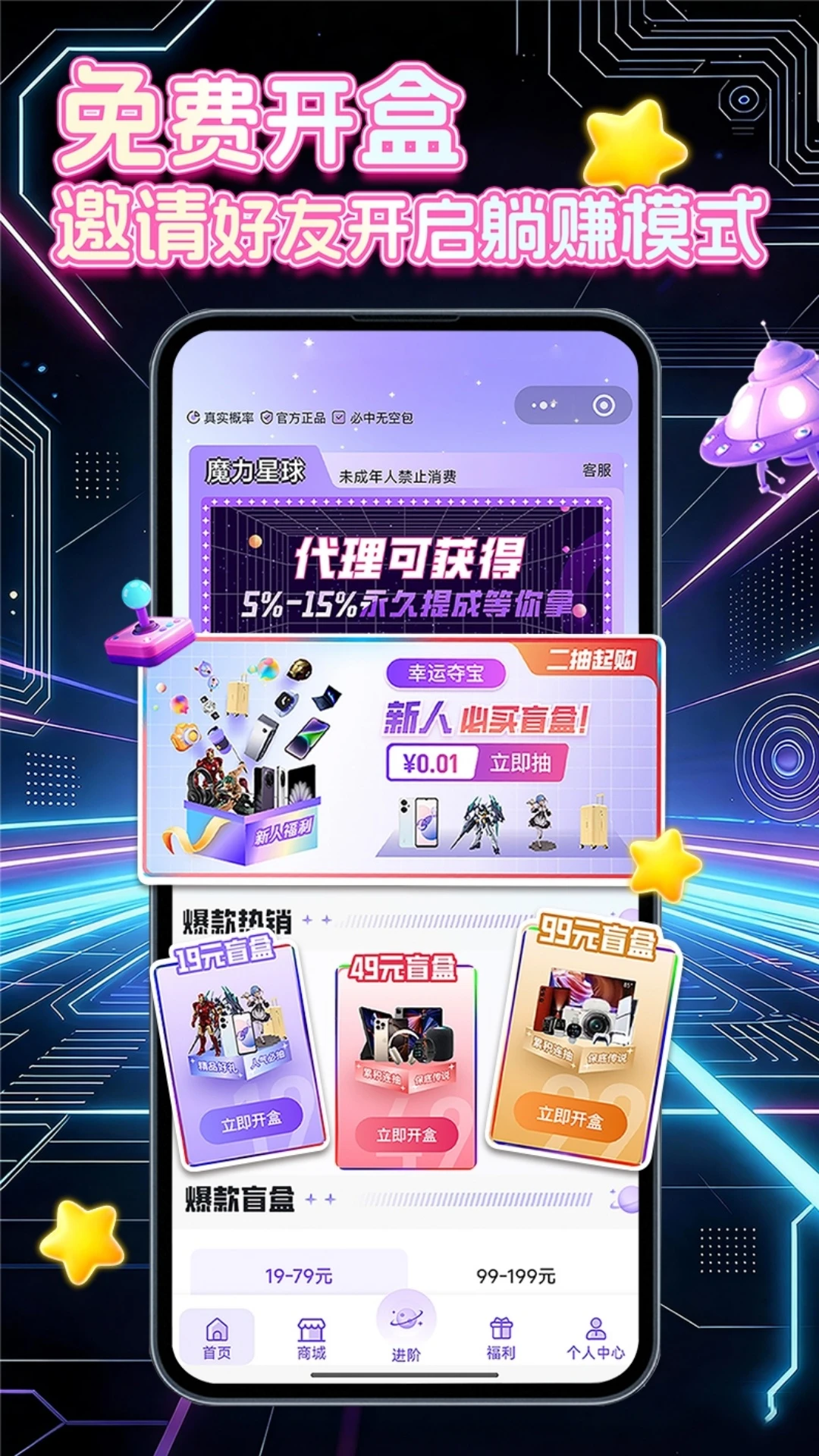 魔力星球安卓版预览图