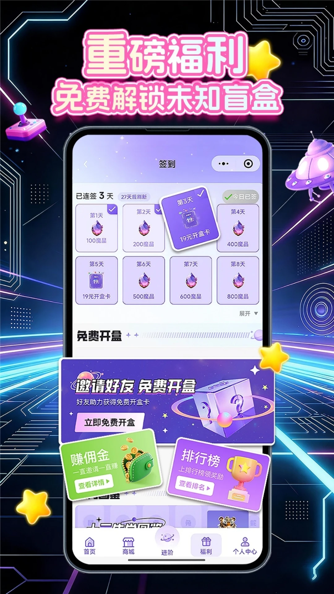 魔力星球app1.0.19 安卓版截图3