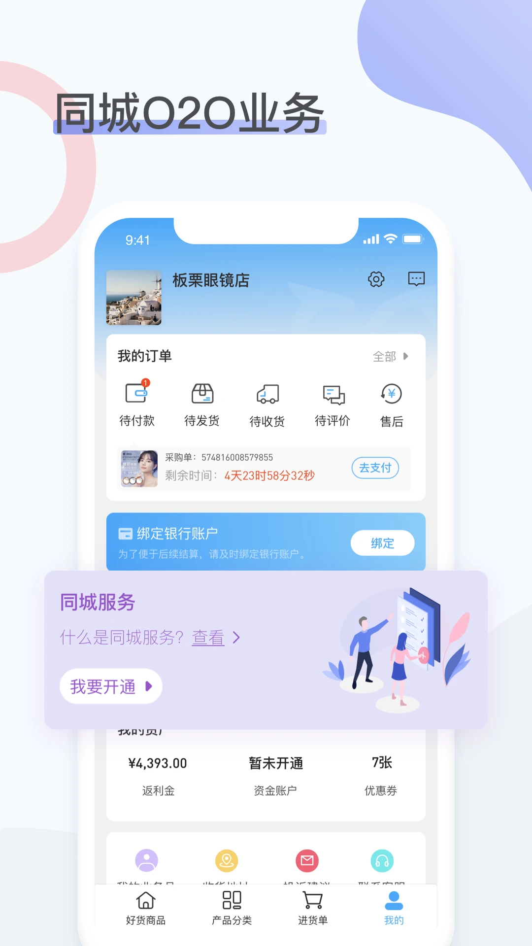 眼镜圈app1.5.2 官方版截图1