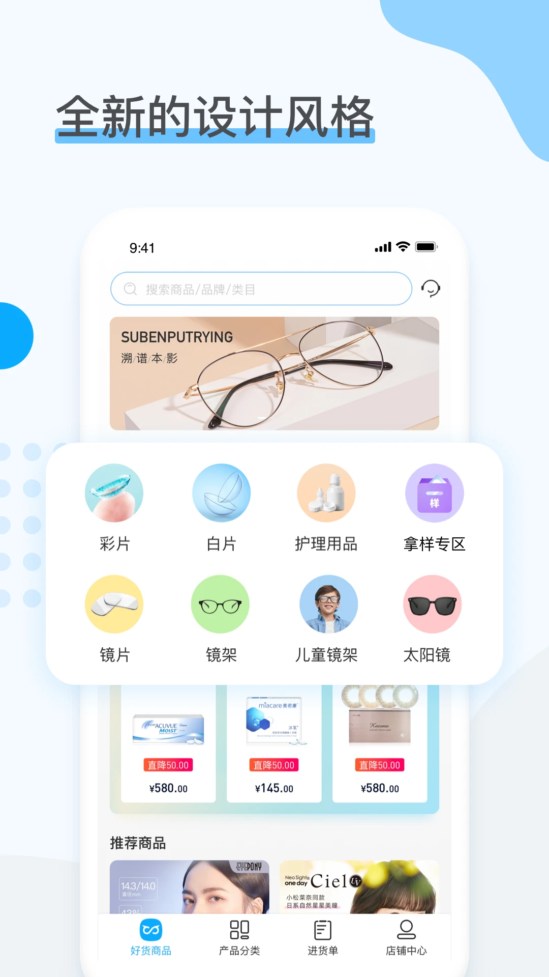 眼镜圈app1.5.2 官方版截图4