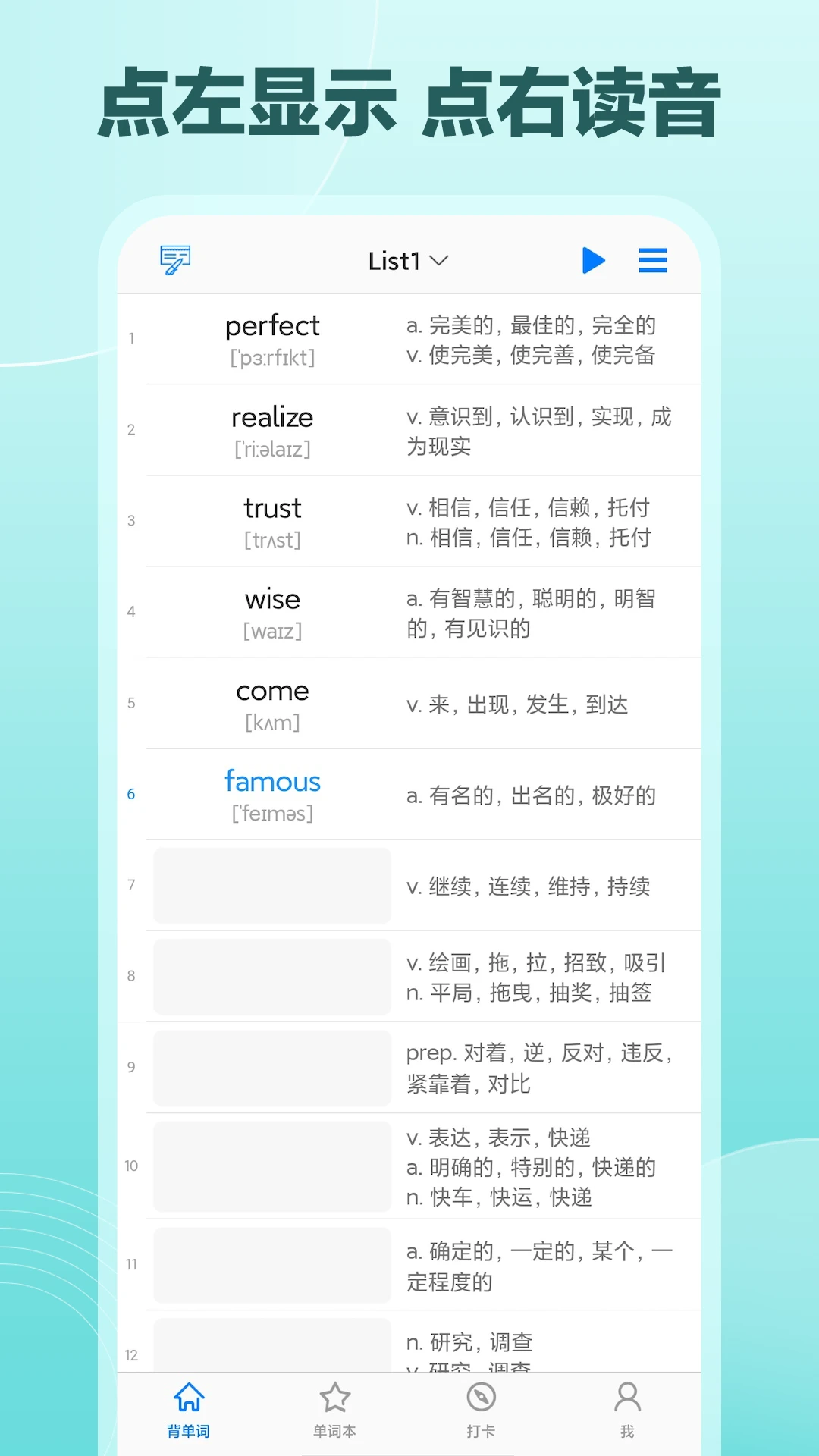 Daily背单词软件6.7.18 官方版截图1
