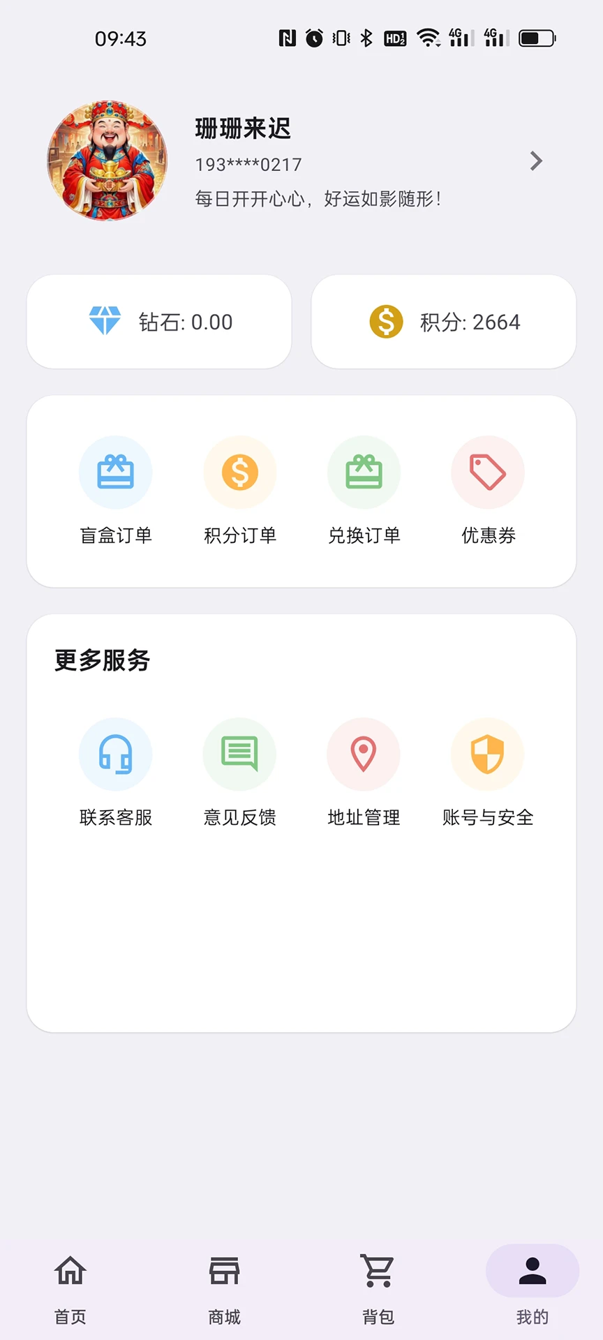 潮创盲盒v2.0.4 官方版截图4