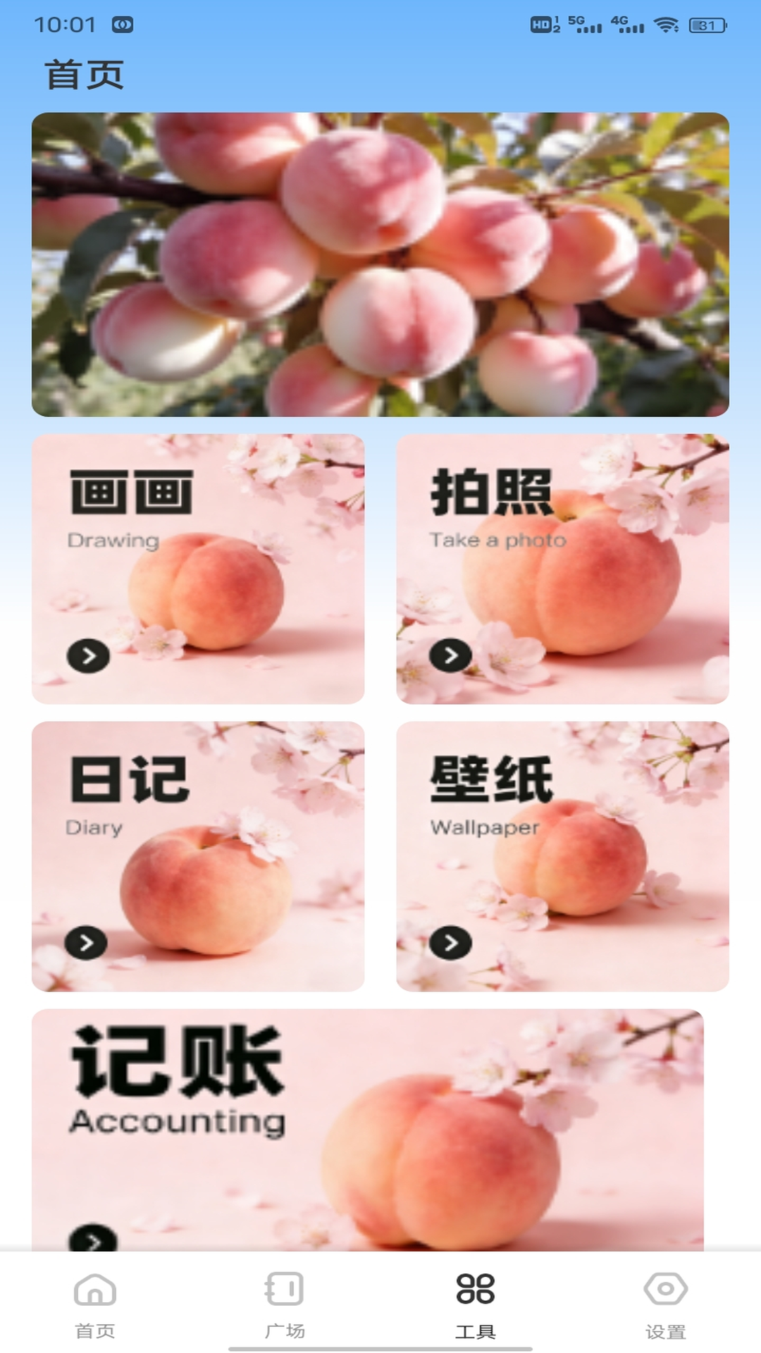 ����ˮ�����°�v1.0.7�ٷ����ͼ1