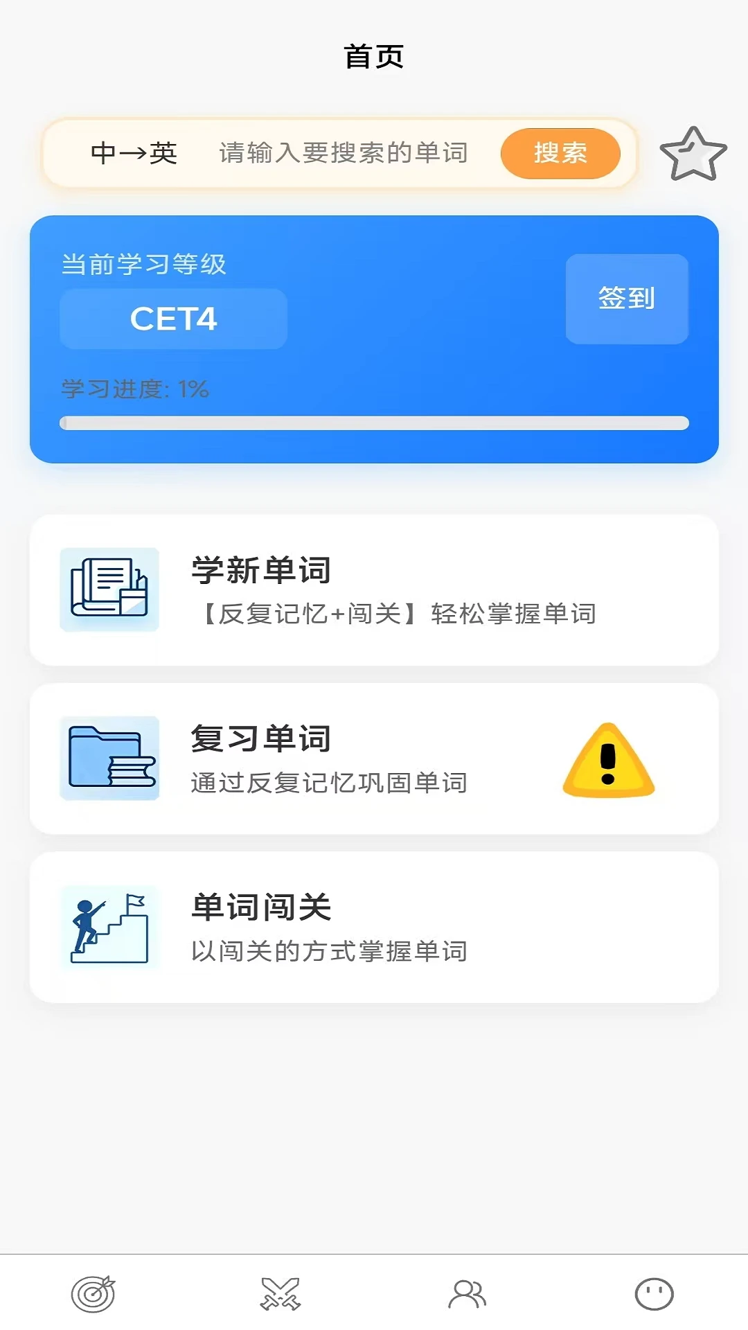 词父词母截图