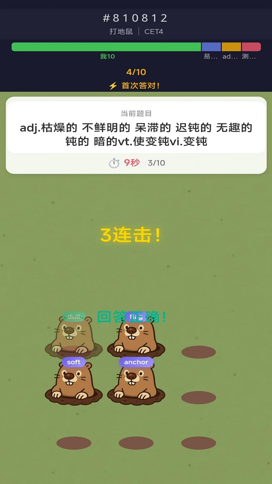 词父词母1.1.9最新版截图3