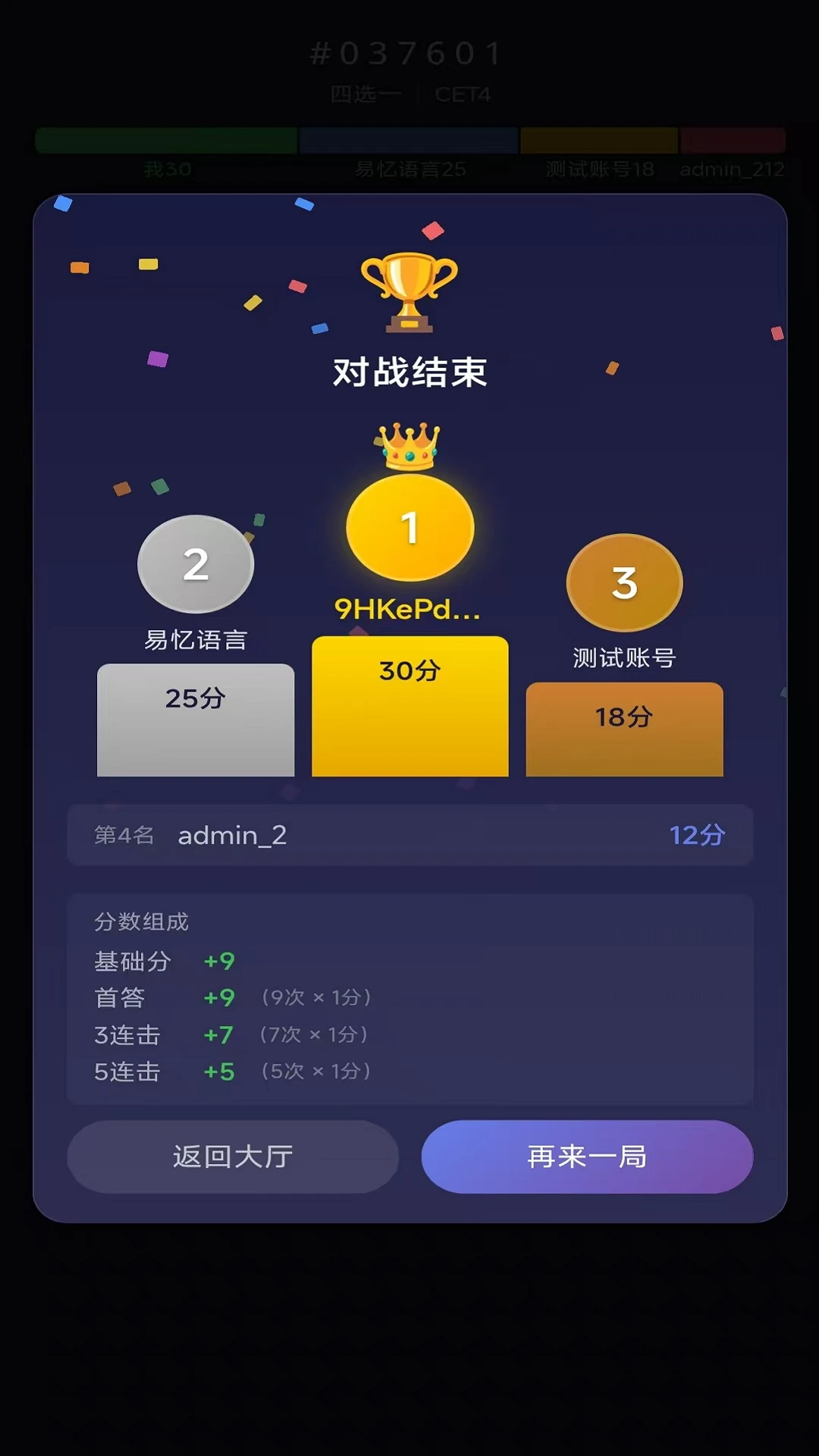词父词母1.1.9最新版截图4