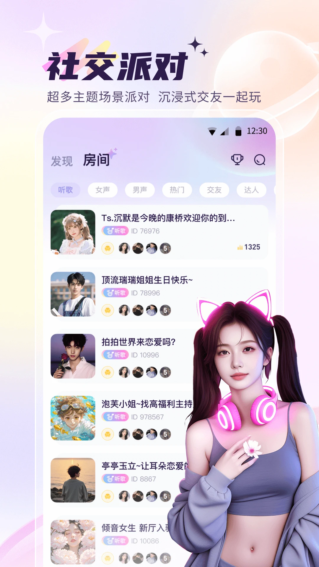 元气星球软件13.37.0 最新版截图1