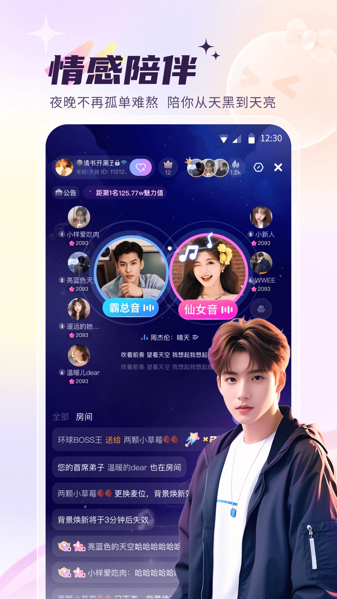 元气星球软件13.37.0 最新版截图2