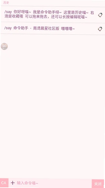 我的世界命令助手辅助工具v0.1.8免费版截图1
