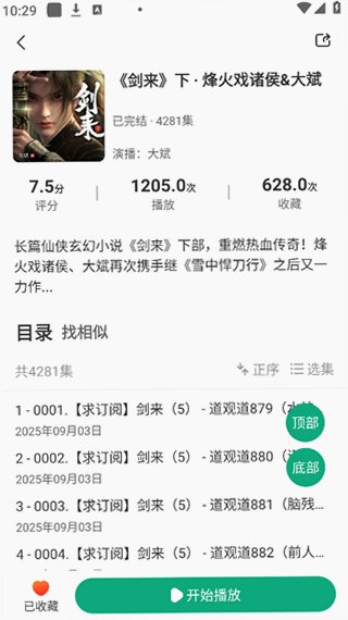С���������´��������ذ�װv1.0.8 �������ͼ2