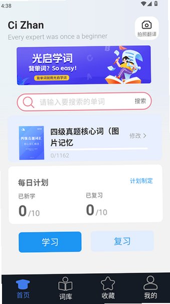 ����ѧ�ʹٷ����°�1.0.2��׿���ͼ0