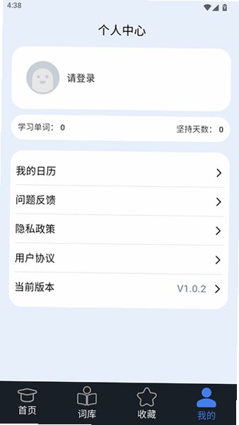 ����ѧ�ʹٷ����°�1.0.2��׿���ͼ1