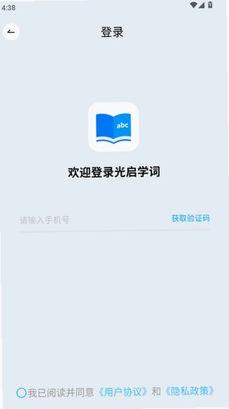 ����ѧ�ʹٷ����°�1.0.2��׿���ͼ2