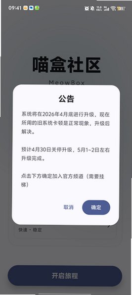 喵盒游戏库最新版安装v3.1.5安卓版截图0