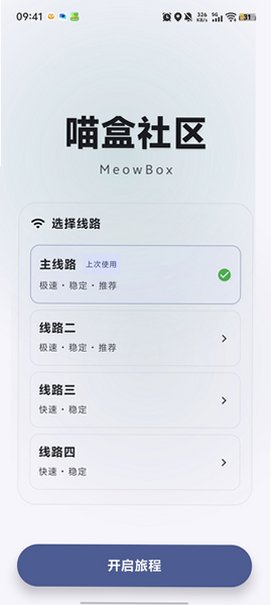 喵盒游戏库最新版安装v3.1.5安卓版截图2