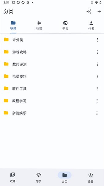 藏星cangxing剪藏软件最新版1.0.1安卓版截图1