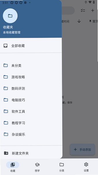 藏星cangxing剪藏软件最新版1.0.1安卓版截图2