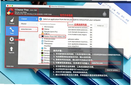 CCleaner pro for mac(高效系统优化软件)截图0