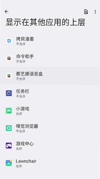BNM命令助手reforged版v0.1.8免费版截图2