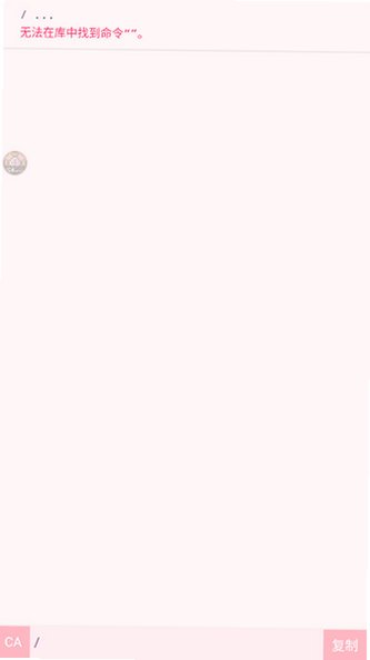 BNM命令助手reforged版v0.1.8免费版截图0