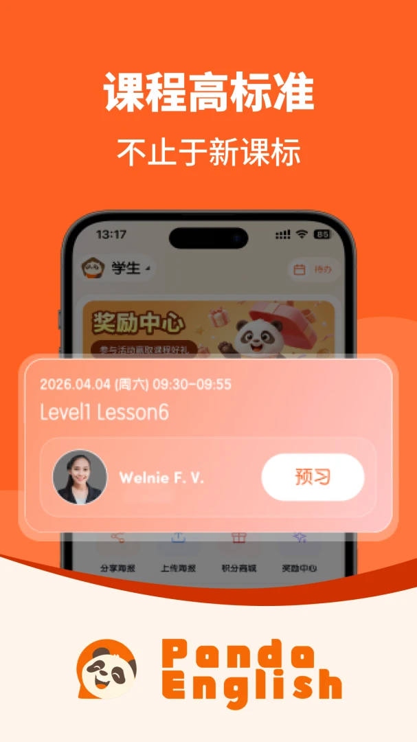 Panda Englishv1.0.1 官方版截图2