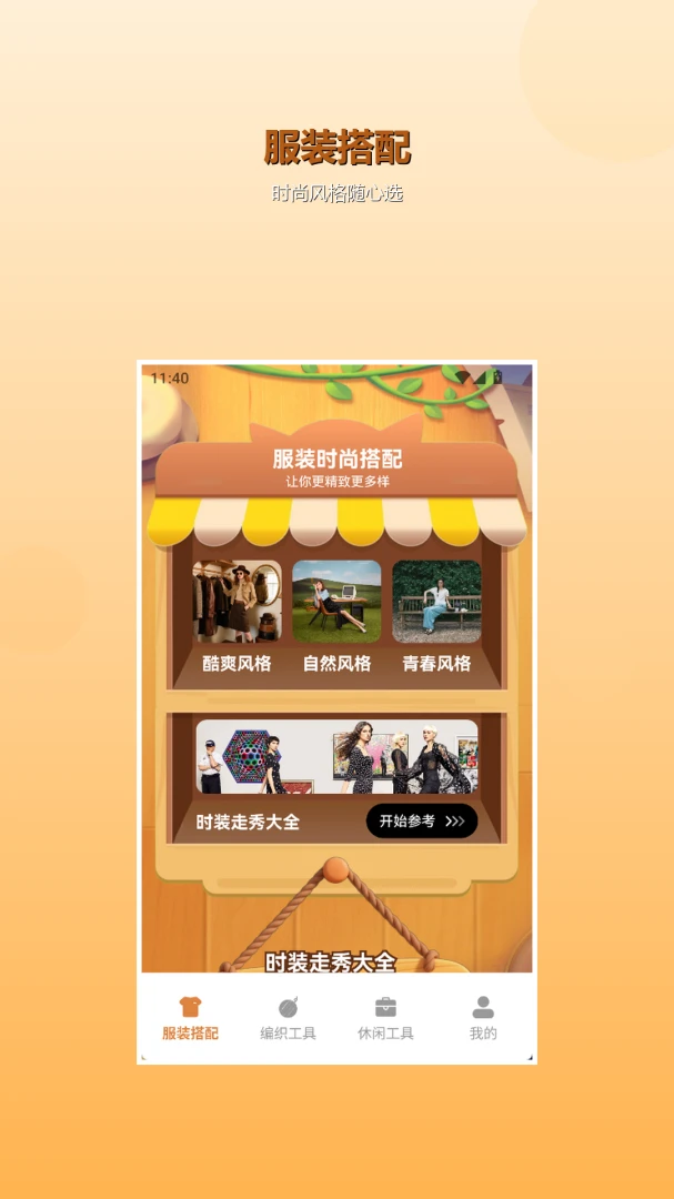 好运来鸭预览图