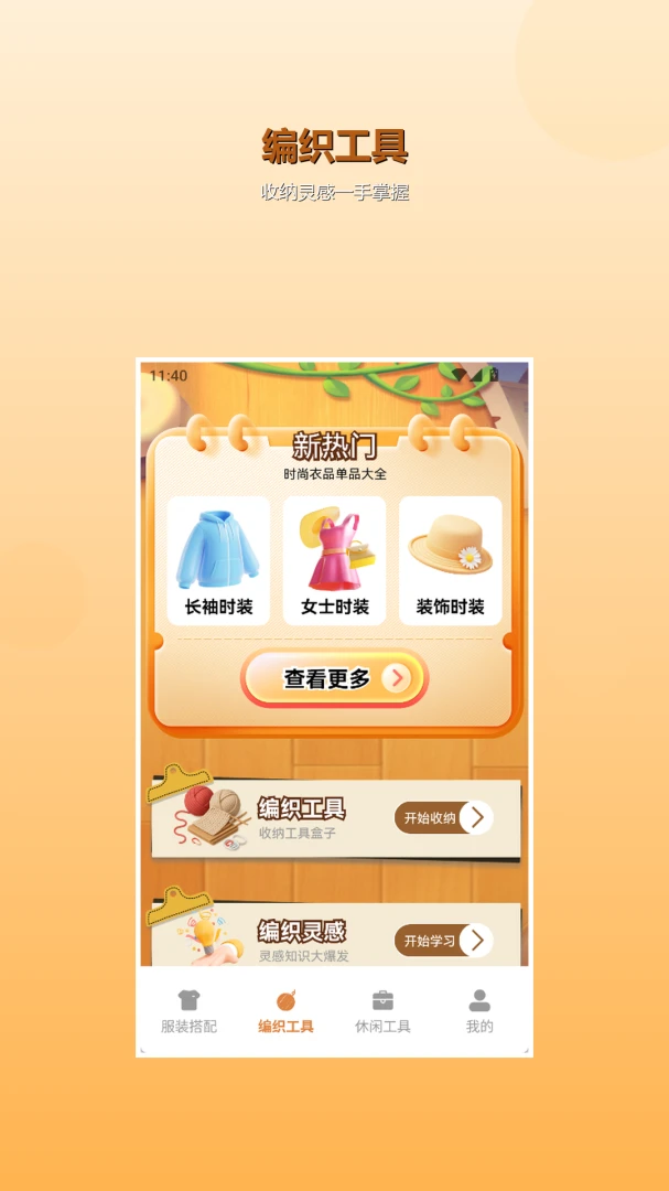 好运来鸭下载界面