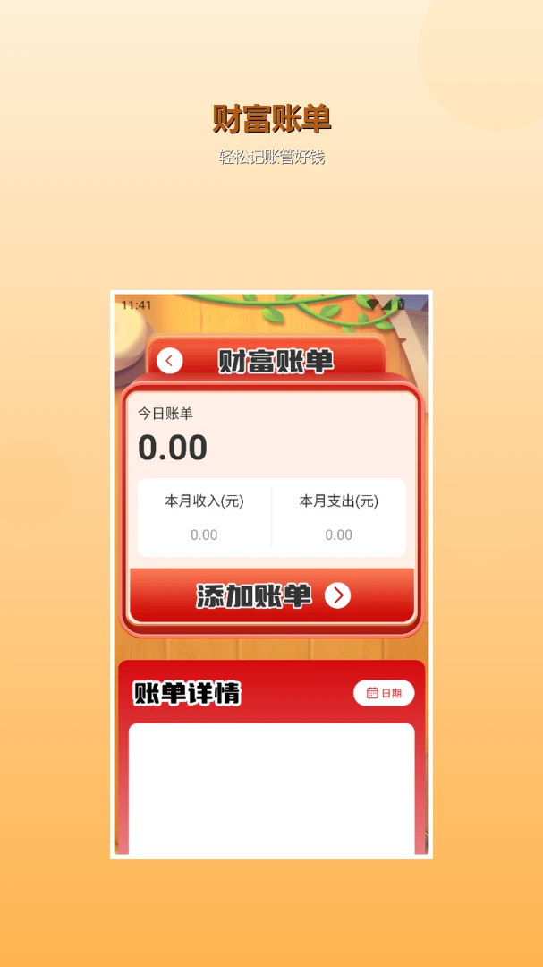 好运来鸭v1.4 官方版截图3