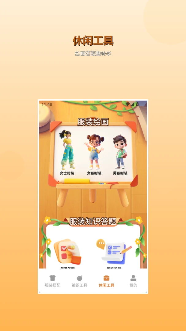 好运来鸭投屏操作