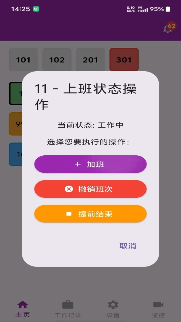 ��������ǻ۹����������°�v1.0.0��׿���ͼ3