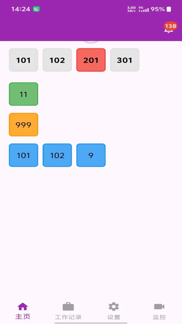 ��������ǻ۹����������°�v1.0.0��׿���ͼ4