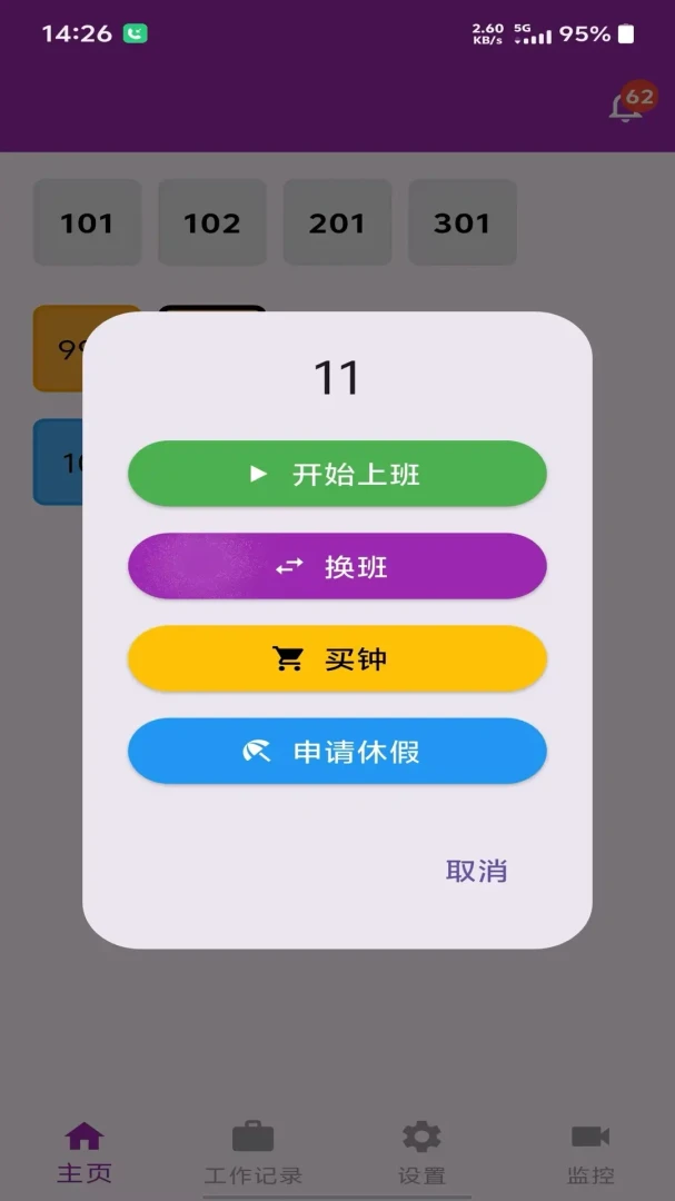 ��������ǻ۹����������°�v1.0.0��׿���ͼ1