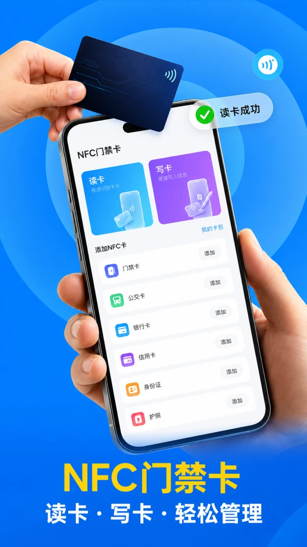NFC�Ž�����д��׿�����