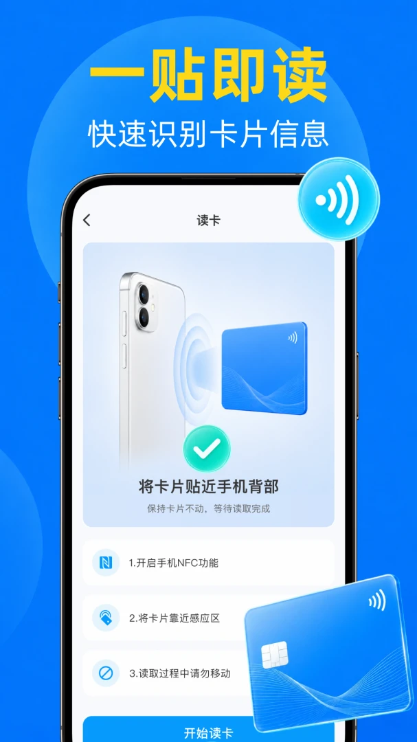 NFC�Ž�����д��׿�渴�ƿ�Ƭ