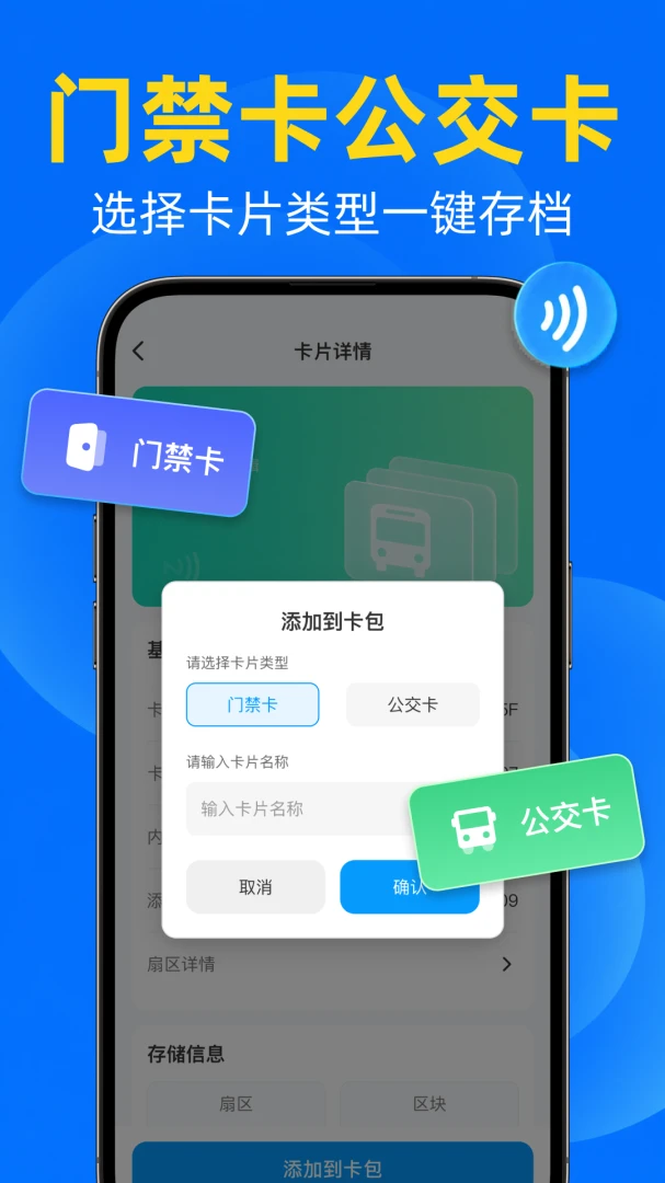 NFC�Ž�����д��׿�湦�ܽ���