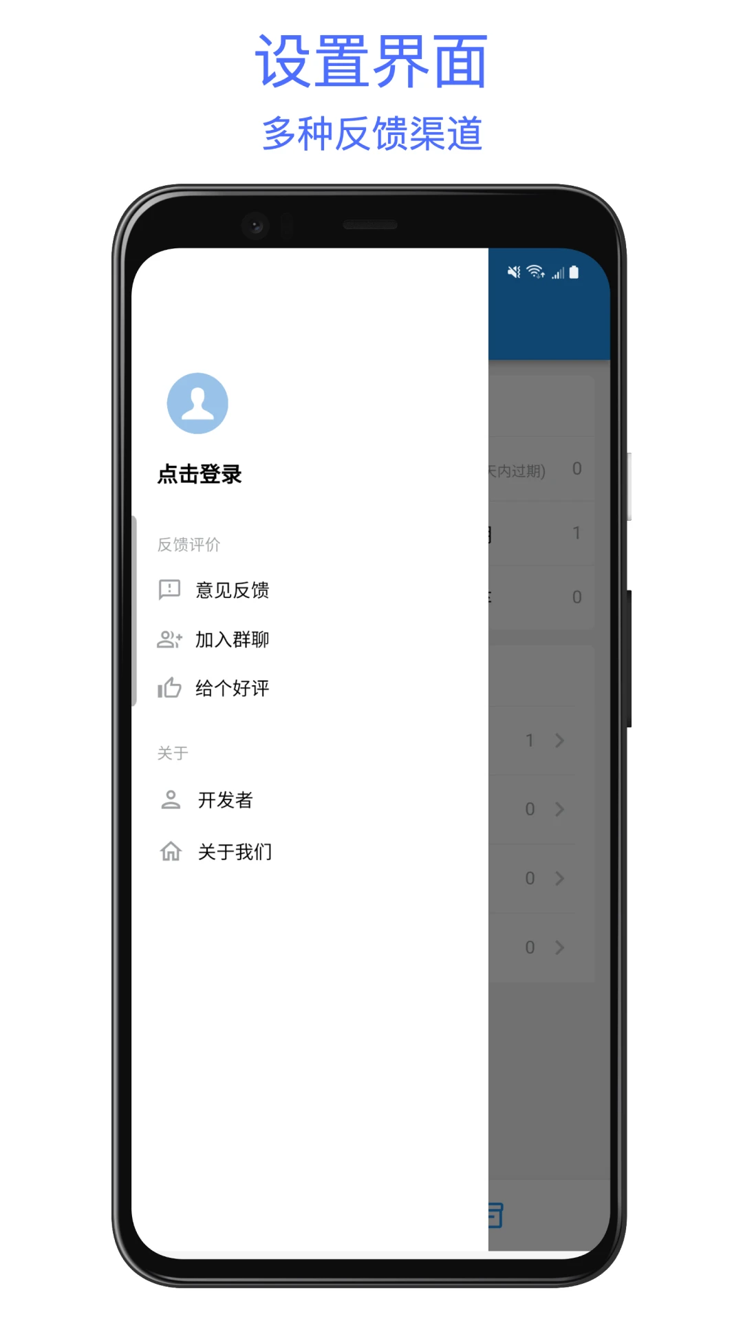 保质期提醒助手2.0.2官方版截图4